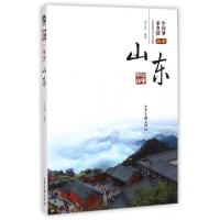 正版新书]我爱山东/中国梦家乡情刘玉倩9787547412046