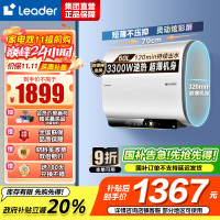 海尔智家出品 Leader电热水器60升小仙镜扁桶家用双胆免换镁棒一级能效 LEC6003HD-F5K白U1 以旧换新