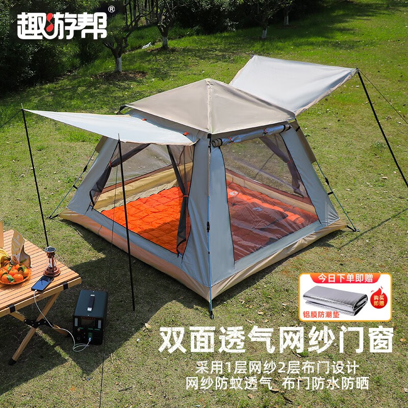 趣游帮 全自动轻奢露营帐篷(双层帐篷)云雾灰大号240*240*155cm/顶 Y16plus