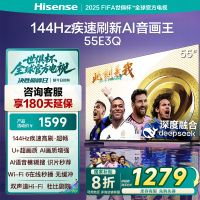 海信电视55E3Q 55英寸 U+超画质引擎 DeepSeek AI智能高刷 MEMC防抖 E3ND升级款