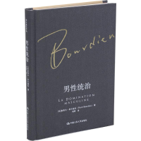 [M]男性统治-9787300236483