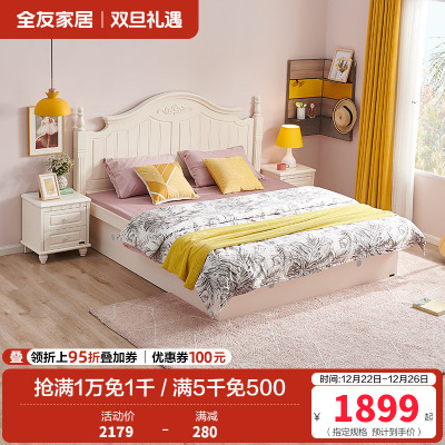 全友家居 韩式田园双人床卧室1.5/1.8m双人床韩式高箱储物床板式床