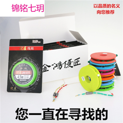 金鸿具套装钓鱼线成品线组绑好方便台钓竞技鱼线黑坑专用