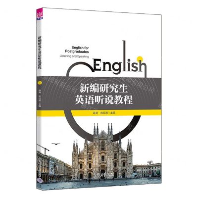 [N]新编研究生英语听说教程-9787302646235