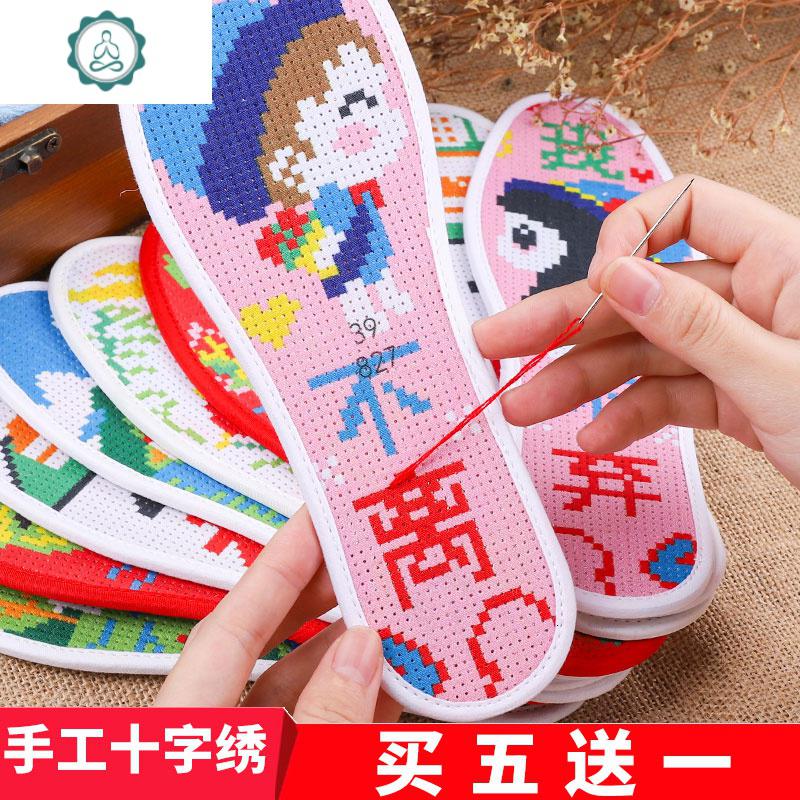 2020年新款十字绣鞋垫小件自己手工小格花样图丝带绣初学者秀2019 封