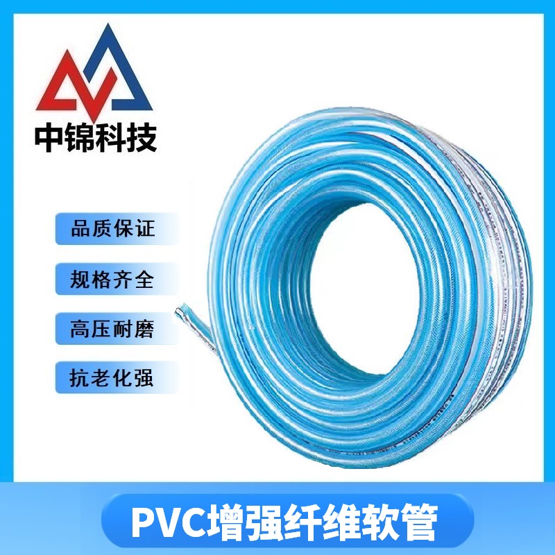 中锦科技 PVC软管自来水管蛇皮管 内径8mm 壁厚2.5mm 50米 卷