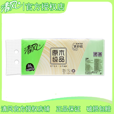清风750g一提10卷原木纯品实心卷纸卫生纸巾卫生间家用厕纸家庭实惠装1提