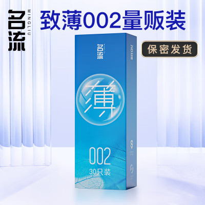 名流(Personage)避孕套002丝滑透薄30只装超薄款安全套光面润滑夫妻性生活房事女用计生器械男性系列成人情趣用品