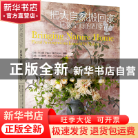 正版 把大自然搬回家(居家空间的四季花艺) 编者:(美)吴玉明|译者
