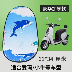 [补贴10%]电动车车座车套防晒电瓶车座垫座套摩托车隔热坐垫套防水通用夏季