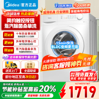 [官方正品]美的家用10KG滚筒洗衣机MD100V11FPRO全自动大容量洗烘一体变频电机十年防变黄蒸汽除菌