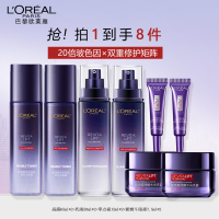 欧莱雅第二代玻色因水乳面霜眼霜套装专柜中样紧致淡纹护肤品女正品