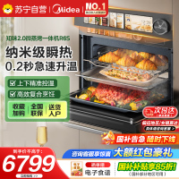 美的知味嵌入式微蒸烤一体机GR6S 石墨烯涡轮大热风 蒸烤箱一体机55L温湿智能控 微蒸烤炸炖 [25年超级新品]
