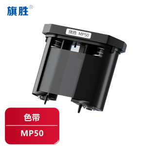 旗胜 色带MP50 适用硕方标签机 支