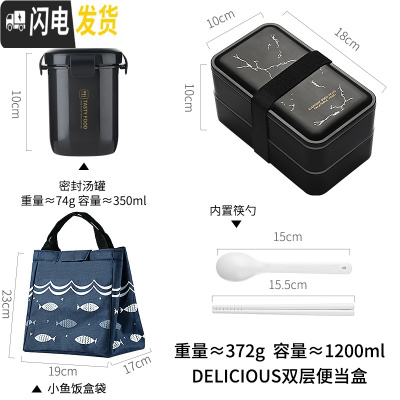 三维工匠日式饭盒上班族健身轻食餐盒双层加热减脂便当可微波炉分隔型 DEICIOUS+饭盒袋+汤罐