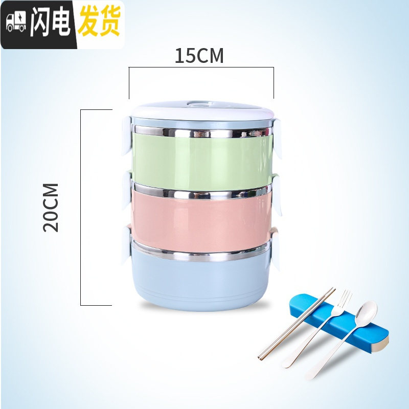 三维工匠不锈钢保温饭盒分格便当盒学生餐盒双层三层多层日式保温桶泡面碗 北欧彩色三层配餐具套装+扣子