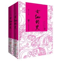 音像女仙外(下)(精)/中国古典神魔小说丛书(清)吕熊 著