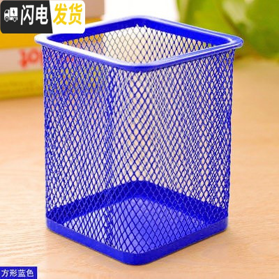 三维工匠办公室书桌上放笔的桌面可爱学生多格笔筒创意多功能化妆收纳盒 方形蓝色