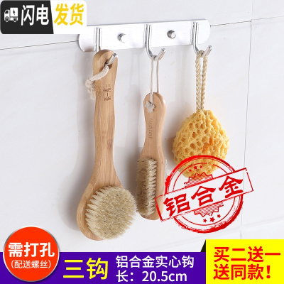 三维工匠太空铝挂钩衣钩毛巾钩卫生间卫浴免打孔后排钩壁挂拖把钩衣帽钩 薄款需打孔铝3钩(买2送1)