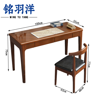 铭羽洋木质书桌100*55*75cm+1椅子套