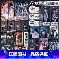 全球高考漫画1+2+3[套装3册] [正版] 套装3册首刷印签绘版+特典+飞机盒包装全球高考漫画1+2+3E泽木苏里全球