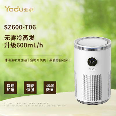 亚都(YADU)加湿器SZ600-T06无雾冷蒸发 升级600ml/h快速加湿 智能恒湿 非浸泡喷淋加湿 温湿度数显
