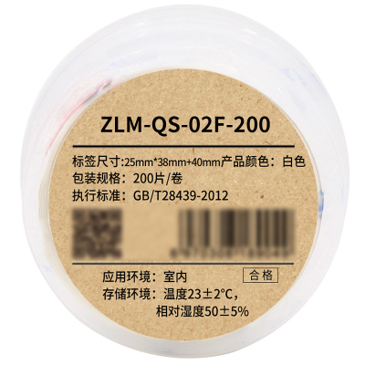 Makeid ZLM-QS-02F-200 打印标签纸 25*38+40mm 200片/卷 1 卷 白