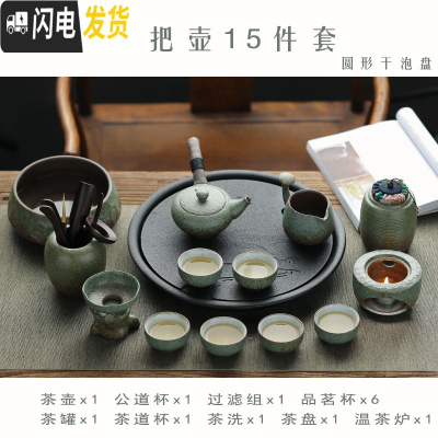 三维工匠日式干泡盘陶瓷功夫茶具套装家用简约办公粗陶提梁壶茶杯套装整套 侧把壶14件套+行空盘绿满园春色品茗杯