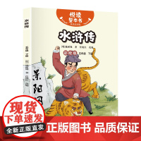 2023小学生阅读书单数学公主探案记(5)巧施离间计fb红楼梦 水浒传 三国演义 西游记