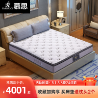 慕思五星级酒店同款床垫静音慕斯独立筒双人床垫梦诗 MCW1-024