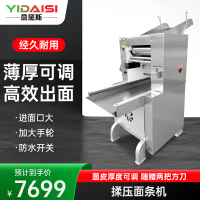 意黛斯(YIDAISI)面条压面机商用电动压面条机擀面机食堂用大型全自动压和面揉面机不锈钢 YDS-RQ60A