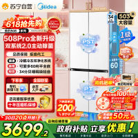 [自营]美的可爱多508Pro十字门冰箱503L超薄零嵌入双系统2.0净味大容量一级能效 MR-508WUSPZE星尘白