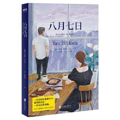 正版新书]八月七日(挪)布莱特·比尔顿(Brit Bildoen)著978755963