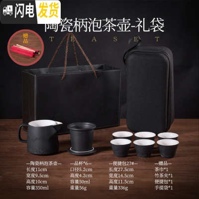 三维工匠 旅行茶具套装 便携快客杯功夫泡茶壶简易办公一壶二杯两杯 陶瓷柄山水泡茶壶-全黑3f