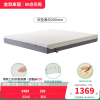 全友家居护腰记忆棉床垫主卧室家用双人床垫子加厚海绵床垫
