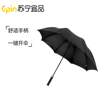 苏宁宜品长柄雨伞大号加固抗风商务直杆晴雨两用黑 SNYP-YS27