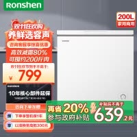 容声(Ronshen) 200升减霜小型冰柜家用冷藏冷冻转换单温冷一级能效家商两用卧式冰箱 BD/BC-200ZMSMB