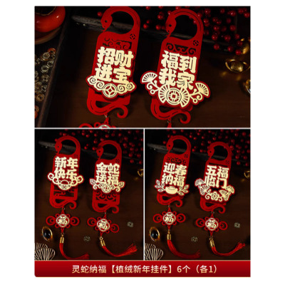 门把手挂件 6个混装/组