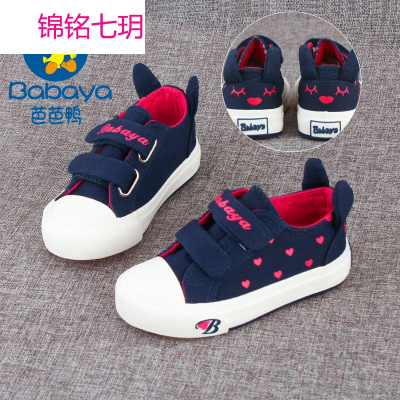 锦铭七玥芭芭鸭童鞋18春季 新款温州品牌儿童帆布鞋 女童低帮学生鞋 批发
