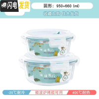 三维工匠可加热玻璃圆形小号碗带盖饭盒微波炉专用水果保鲜便当餐盒上班族 .[嫩蓝]圆形950+660[大容