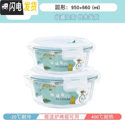 三维工匠可加热玻璃圆形小号碗带盖饭盒微波炉专用水果保鲜便当餐盒上班族 .[嫩蓝]圆形950+660[大容