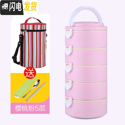 三维工匠304不锈钢日式双多层保温饭盒便当盒3层保温桶大容量分格学生餐盒 多功能樱桃粉5层