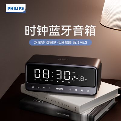 飞利浦(PHILIPS)时钟闹钟蓝牙音箱TAS3609