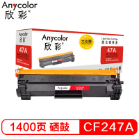 欣彩 CF247A硒鼓 大众版 AR-CF247A 47A黑色 1.4K 带芯片 适用惠普HP M17a w M30a