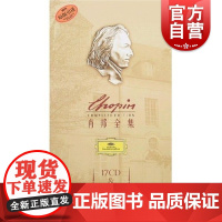 肖邦全集