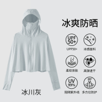 Bonnie&amp;Toni防晒衣女防晒服防晒指数UPF50+夏季防紫外线透气冰丝防晒服罩衫短款外套2024年新款