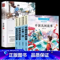 [5册]小兵张嗄+五年级上必读 [正版]小兵张嘎 五年级六年级必读的课外书彩图徐光耀原著适合四至六年级看的红色经典小学生