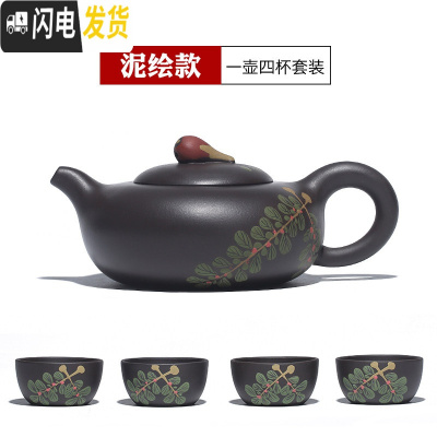 三维工匠宜兴紫砂壶全手工茶具套装家用泡茶壶纯手工西施壶正宗原矿老紫泥 泥绘款