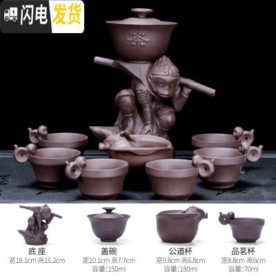 三维工匠紫砂套装家用懒人自动旋转茶具陶瓷手工茶壶茶杯功夫泡茶器 紫砂自动茶具猴杯-大圣奉茶