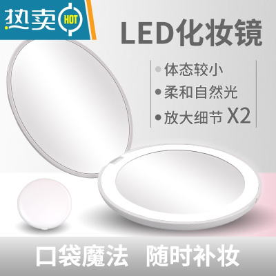 敬平led化妆镜带灯可折叠学生便携手持随身补光放大小镜子女ins风精致便携式用镜 礼盒装电池款LED白色化妆镜[两倍镜]